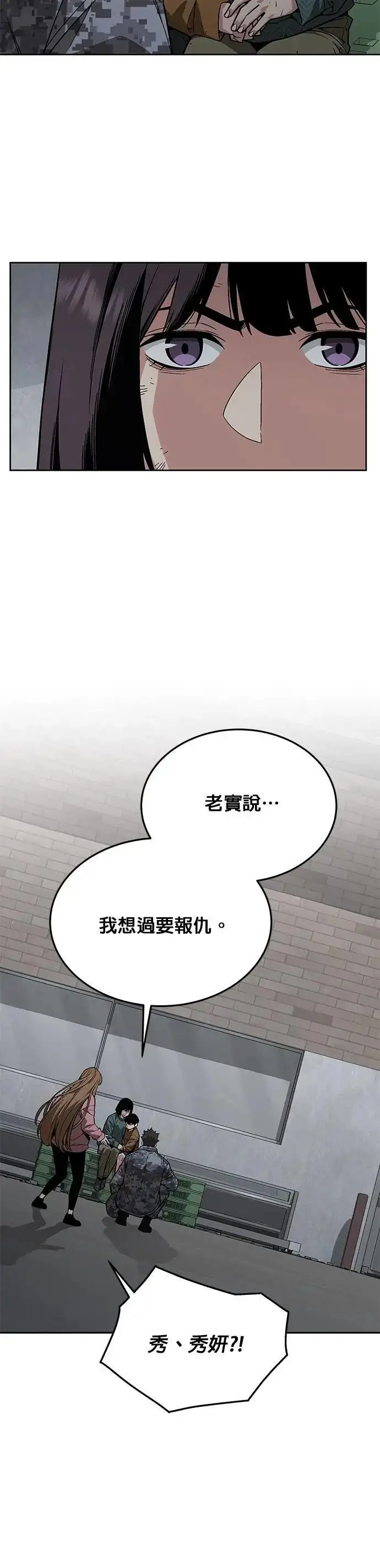 《灭亡世界的伙房兵》第49话 商场里的鬼(1)图3