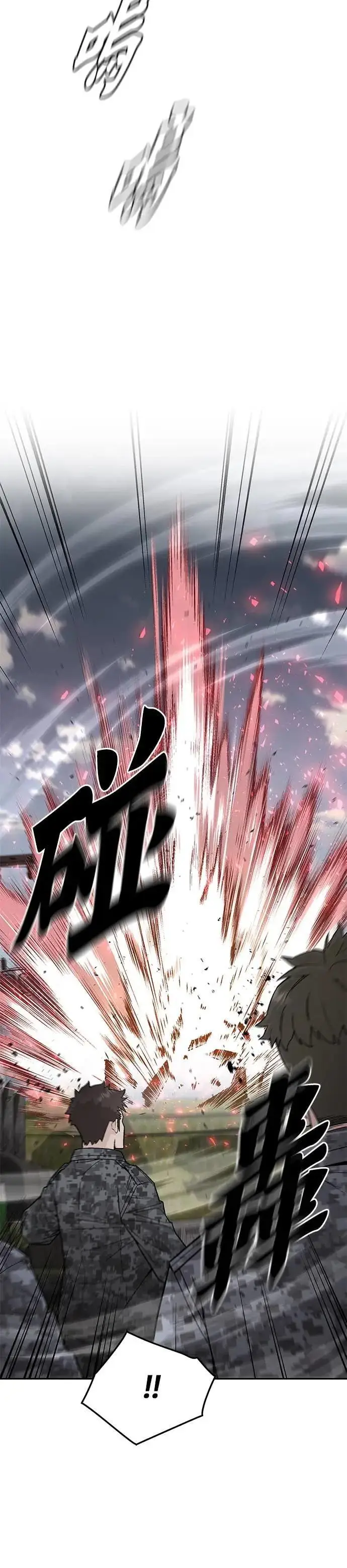 《灭亡世界的伙房兵》第78话 坦克部队(1)图10