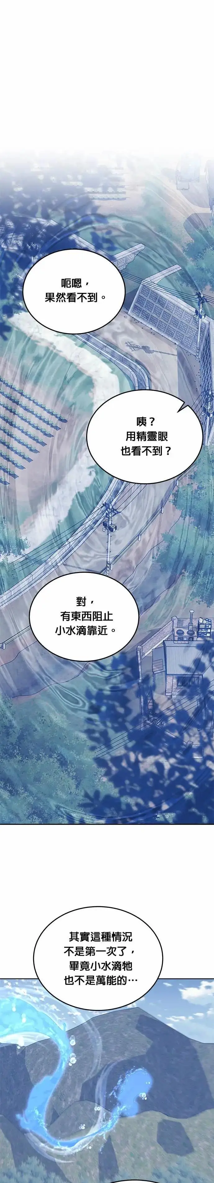 《灭亡世界的伙房兵》第78话 坦克部队(1)图5