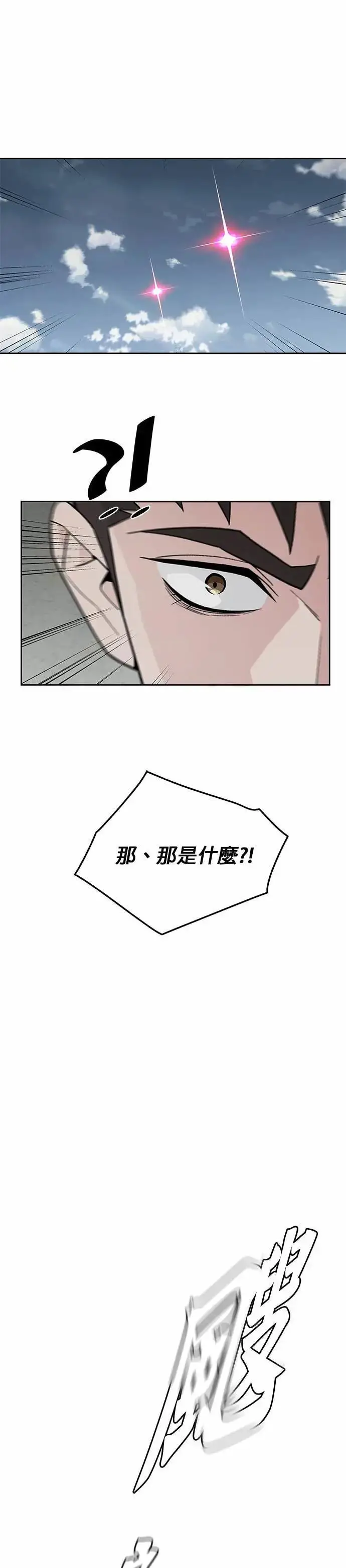 《灭亡世界的伙房兵》第78话 坦克部队(1)图9