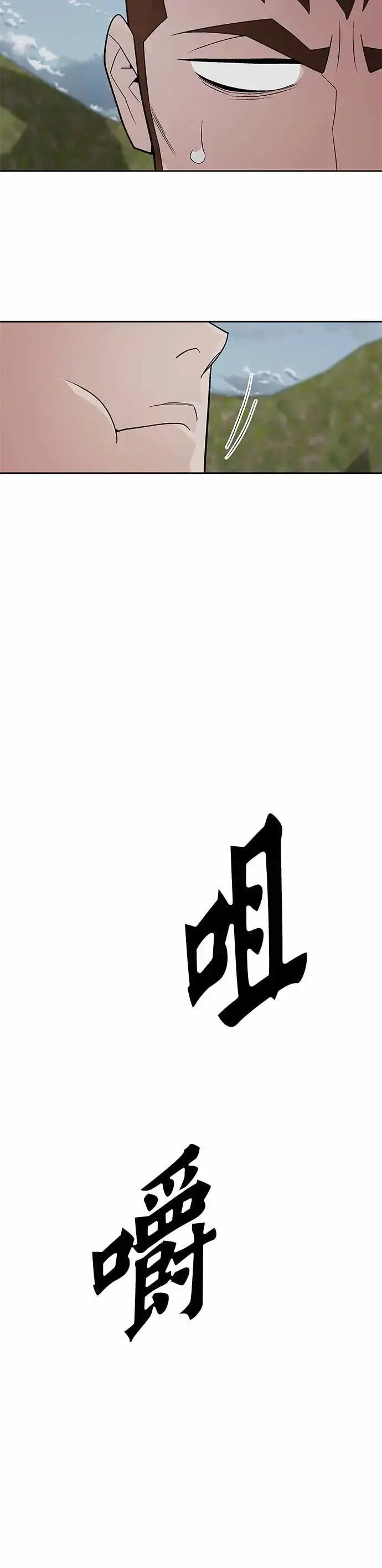 《灭亡世界的伙房兵》第79话 战车部队(2)图12