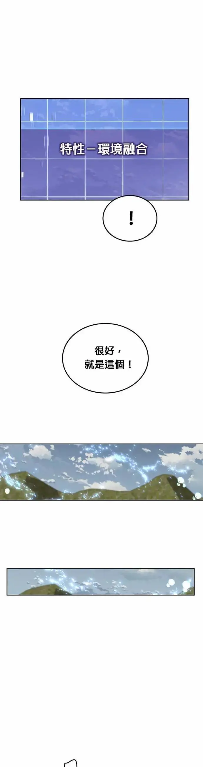 《灭亡世界的伙房兵》第79话 战车部队(2)图13