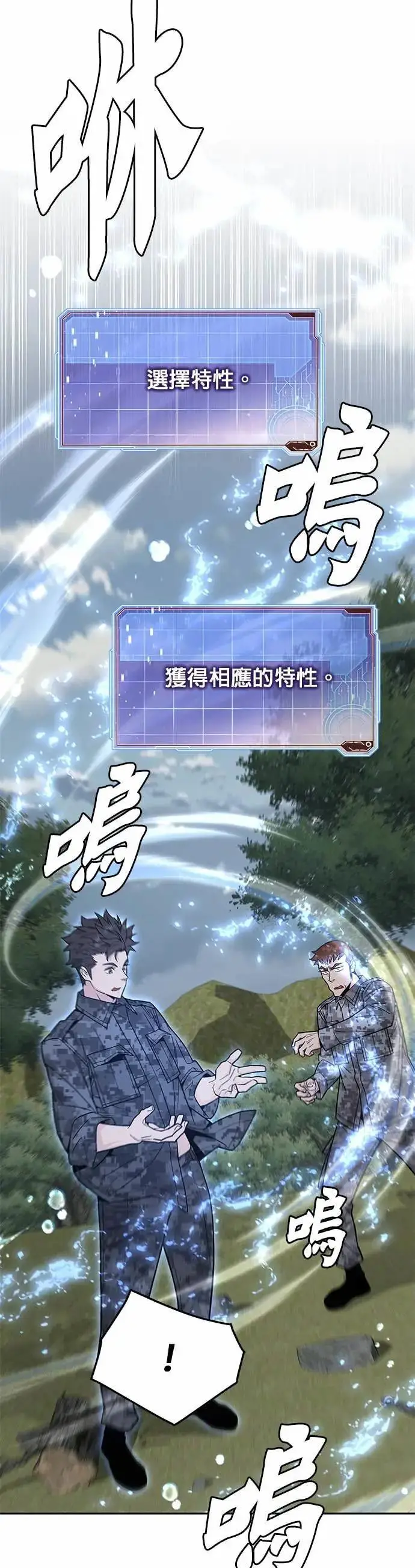 《灭亡世界的伙房兵》第79话 战车部队(2)图14
