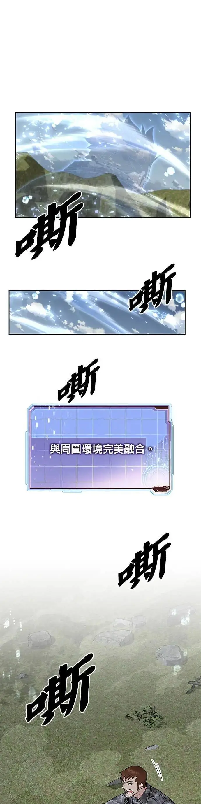 《灭亡世界的伙房兵》第79话 战车部队(2)图16