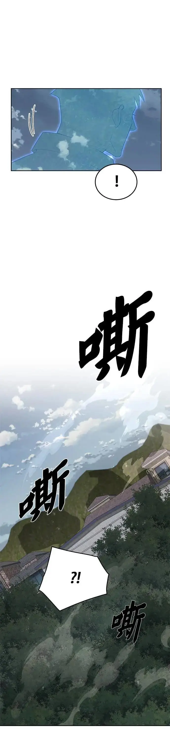 《灭亡世界的伙房兵》第80话 战车部队(3)图14