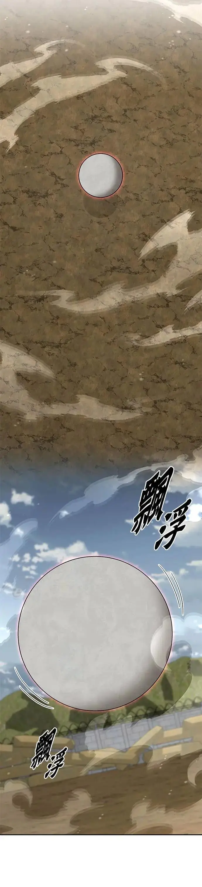 《灭亡世界的伙房兵》第80话 战车部队(3)图17