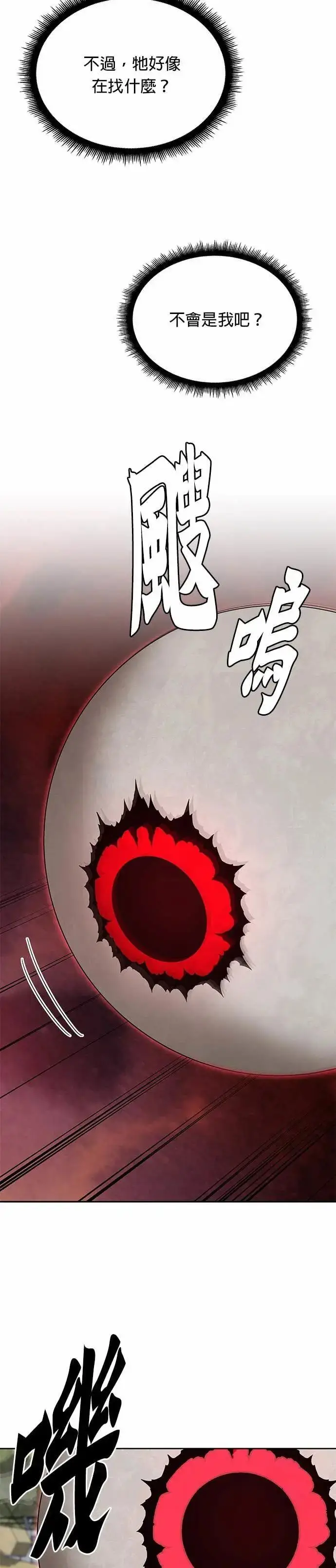 《灭亡世界的伙房兵》第80话 战车部队(3)图20