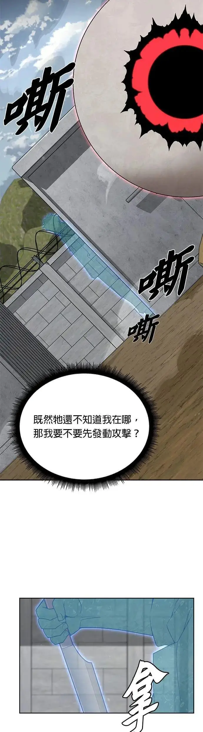 《灭亡世界的伙房兵》第80话 战车部队(3)图26