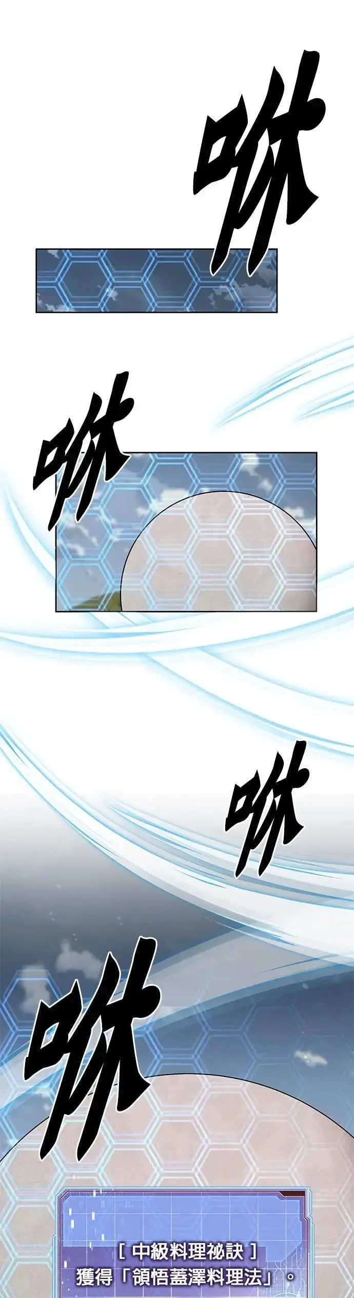《灭亡世界的伙房兵》第80话 战车部队(3)图28