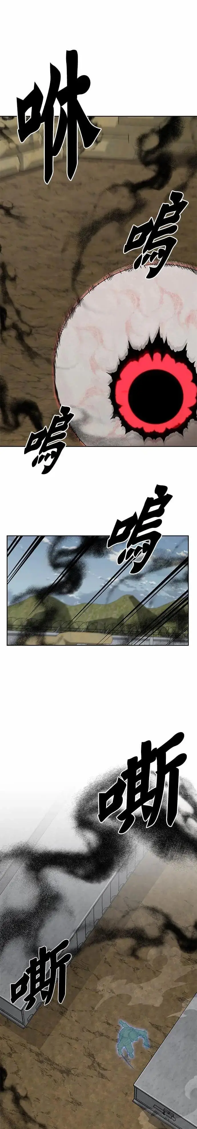 《灭亡世界的伙房兵》第80话 战车部队(3)图33