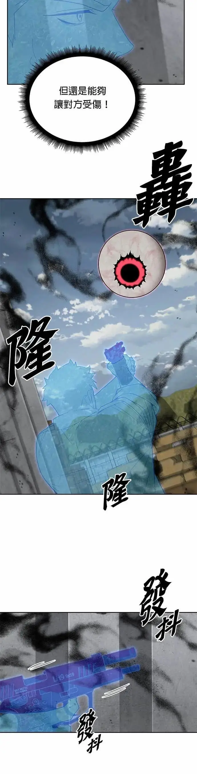 《灭亡世界的伙房兵》第80话 战车部队(3)图36