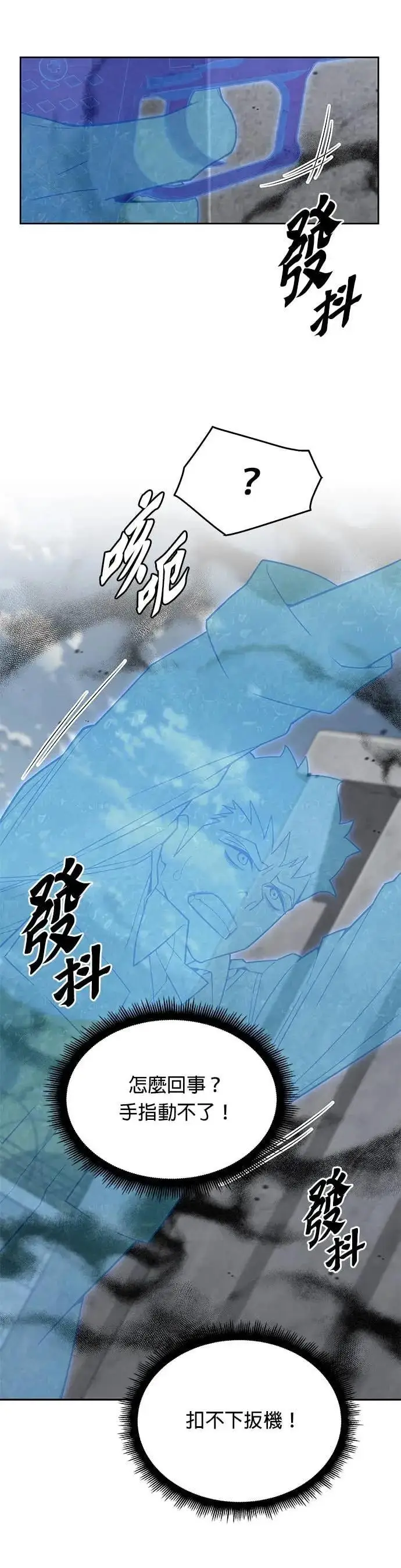 《灭亡世界的伙房兵》第80话 战车部队(3)图37