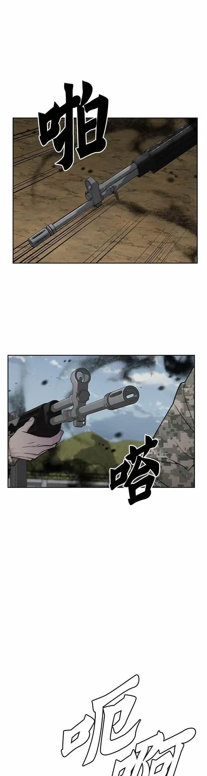 《灭亡世界的伙房兵》第81话 战车部队(4)图15