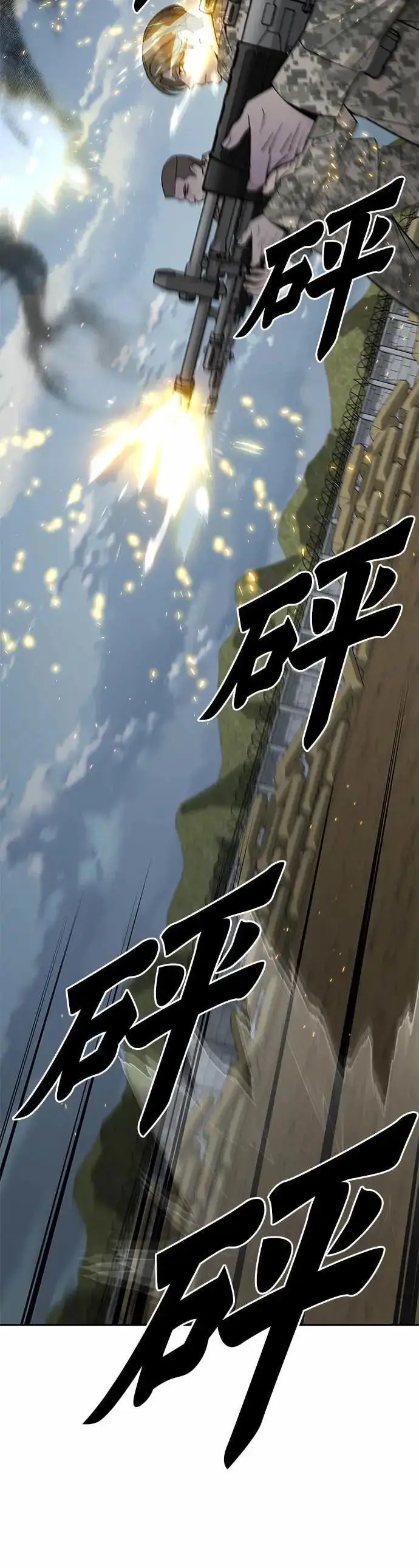 《灭亡世界的伙房兵》第81话 战车部队(4)图17