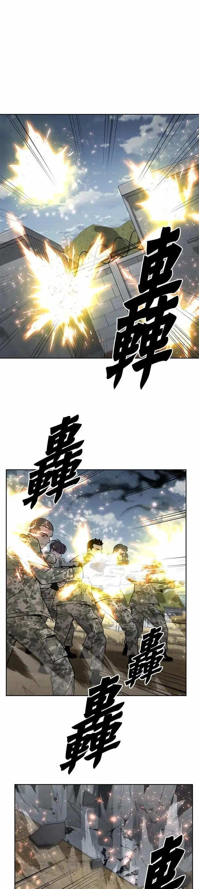 《灭亡世界的伙房兵》第81话 战车部队(4)图18