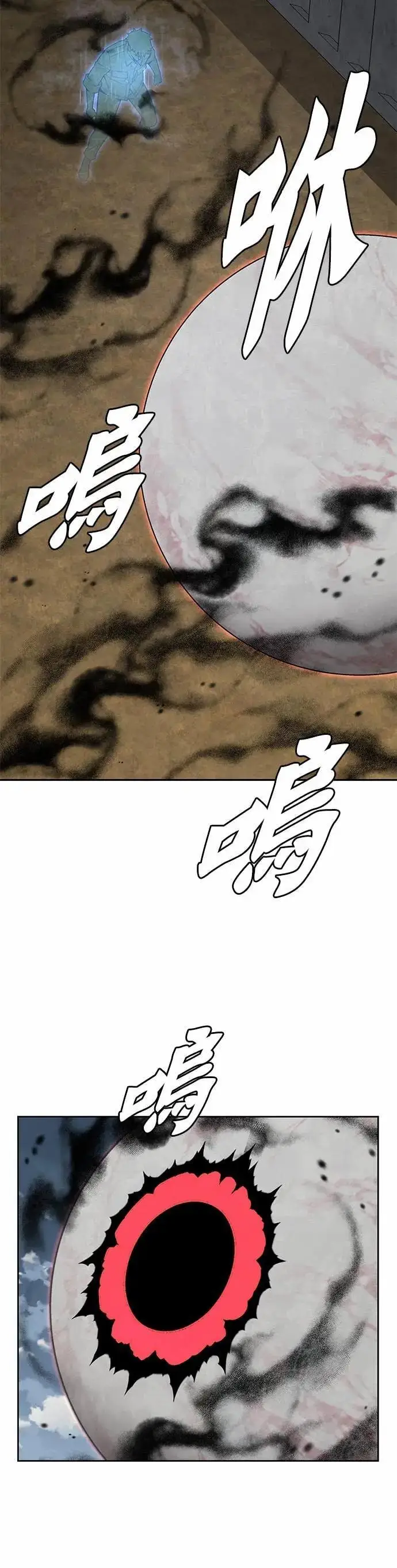 《灭亡世界的伙房兵》第81话 战车部队(4)图8