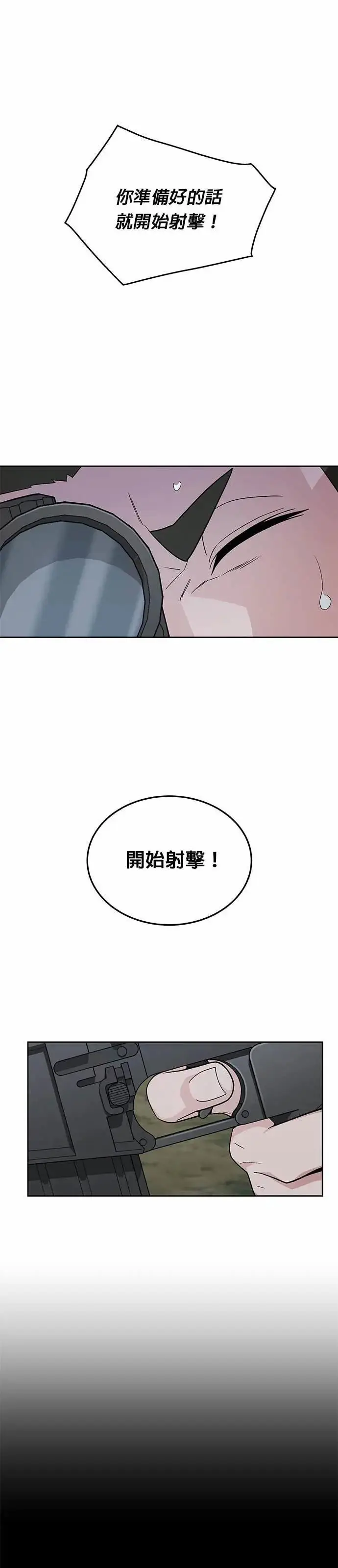 《灭亡世界的伙房兵》第82话 战车部队(5)图18
