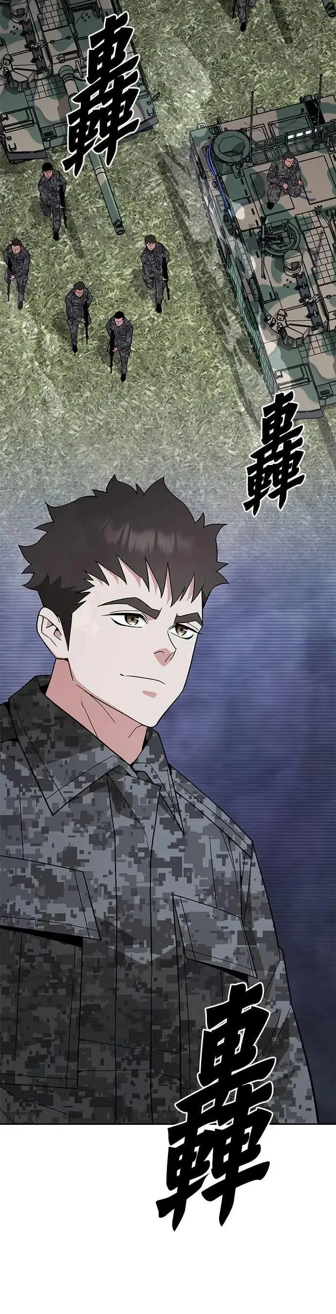 《灭亡世界的伙房兵》第83话 讨伐吸血鬼(1)图32