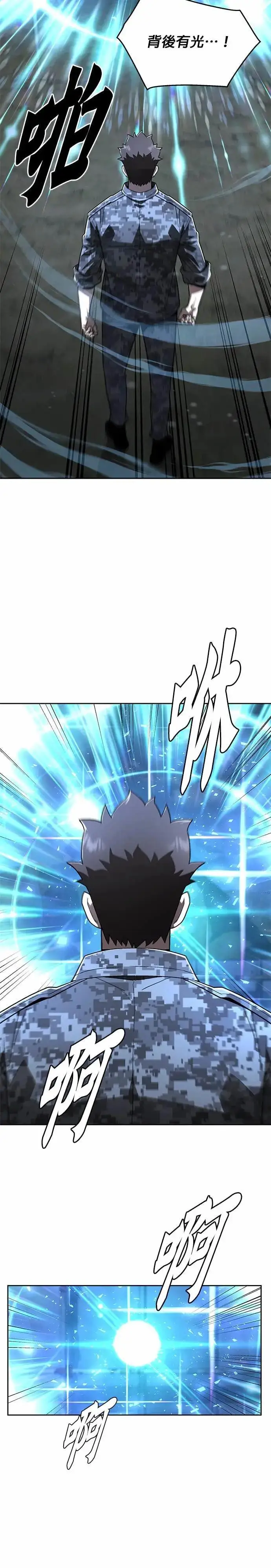《灭亡世界的伙房兵》第85话 讨伐吸血鬼(3)图15
