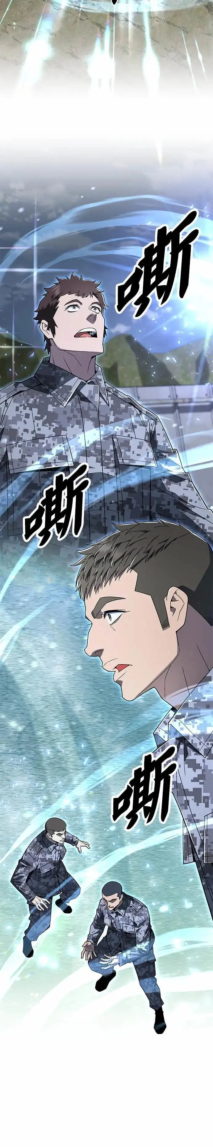 《灭亡世界的伙房兵》第85话 讨伐吸血鬼(3)图17