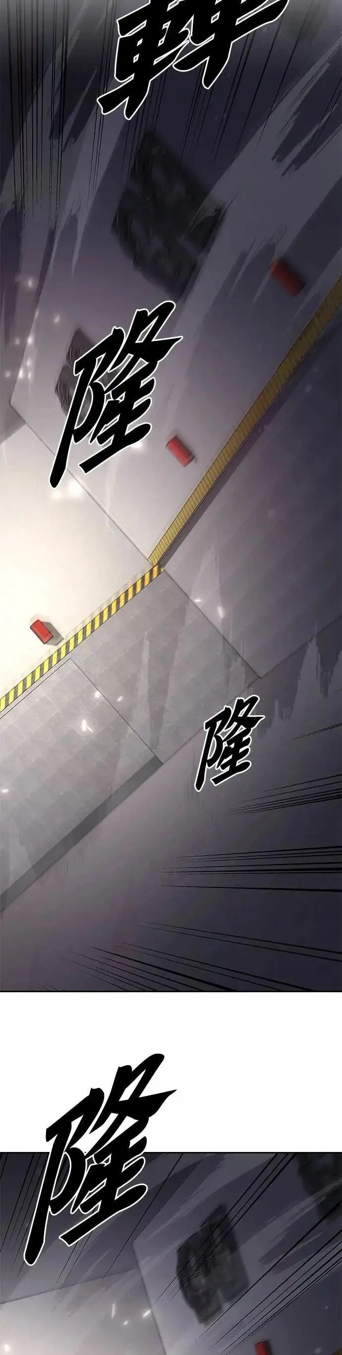 《灭亡世界的伙房兵》第85话 讨伐吸血鬼(3)图29