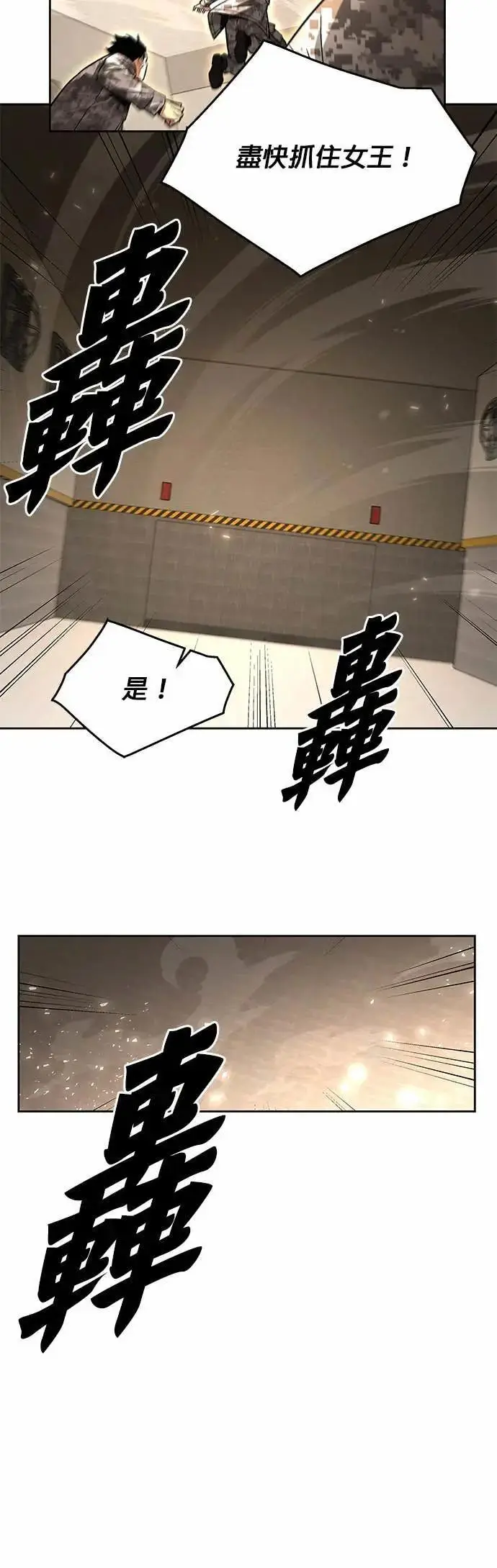 《灭亡世界的伙房兵》第85话 讨伐吸血鬼(3)图36