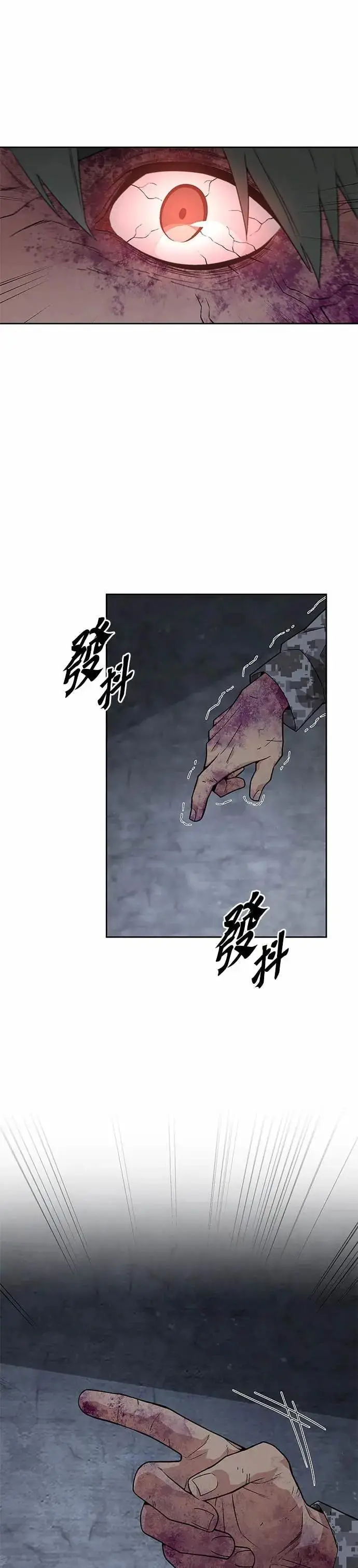 《灭亡世界的伙房兵》第86话 讨伐吸血鬼(4)图13