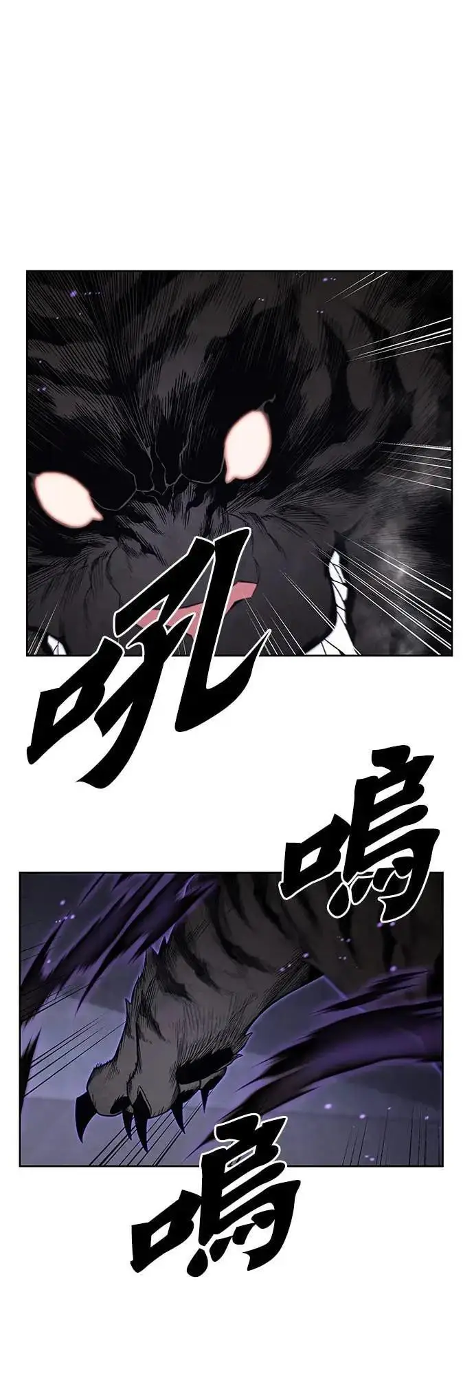 《灭亡世界的伙房兵》第86话 讨伐吸血鬼(4)图5