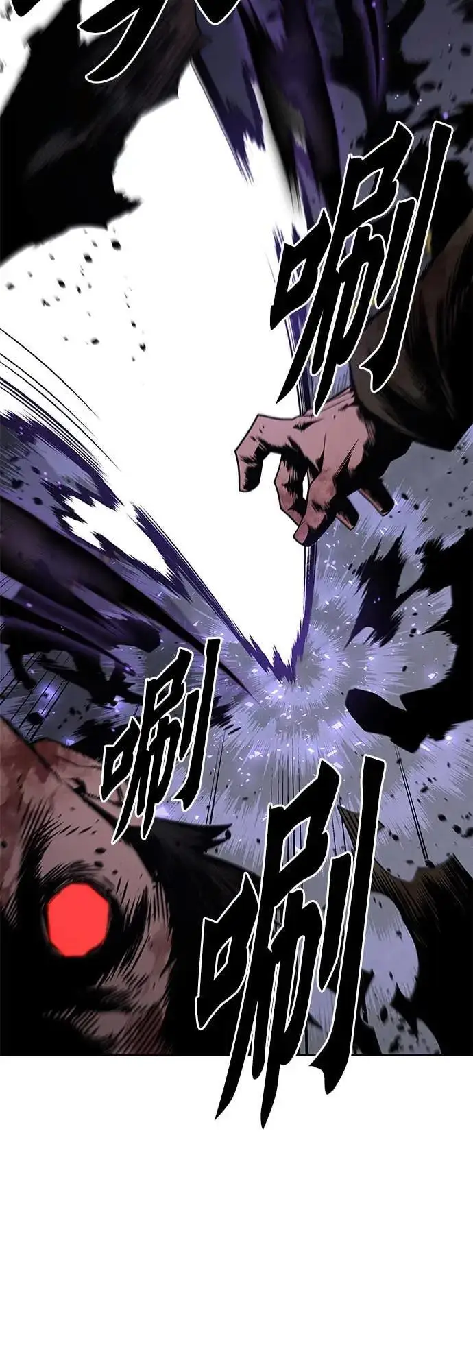 《灭亡世界的伙房兵》第86话 讨伐吸血鬼(4)图7