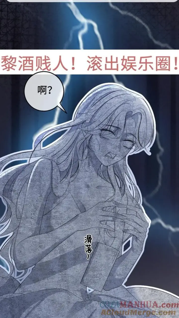 《明撩！暗诱！和顶流影帝恋综撒糖》第1话 小酒儿嫁给我图21
