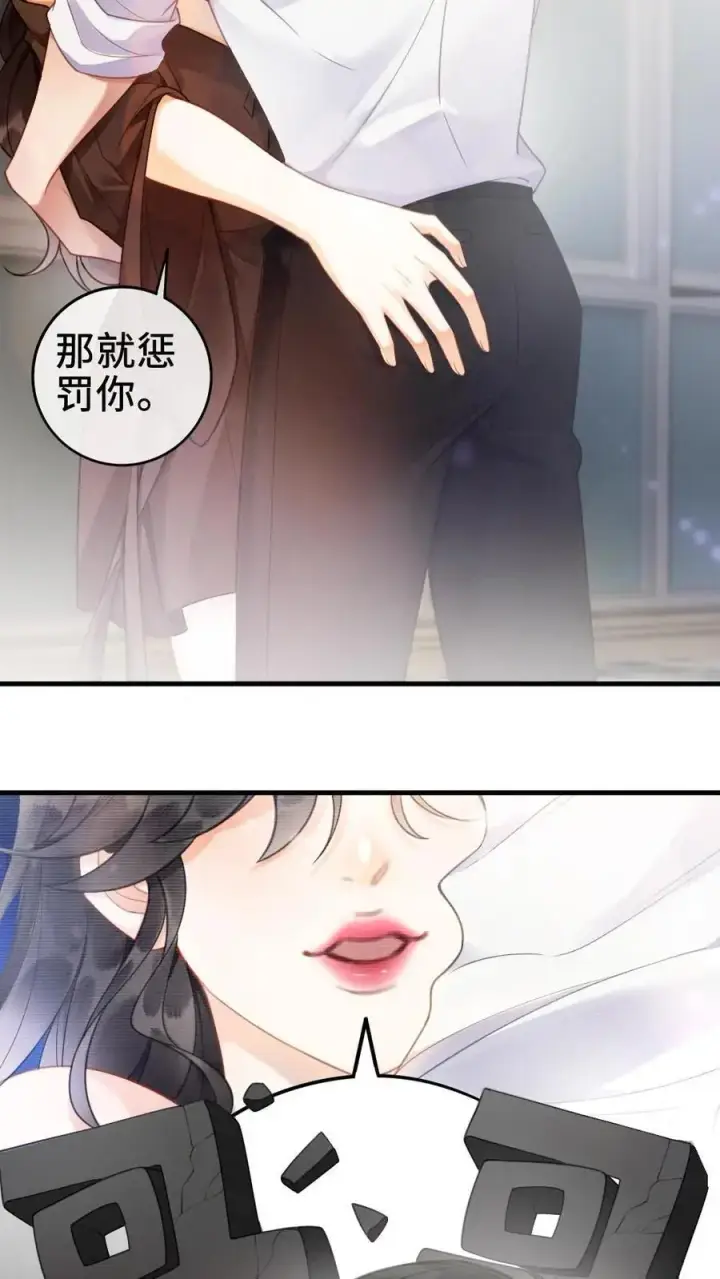 《明撩！暗诱！和顶流影帝恋综撒糖》第1话 小酒儿嫁给我图24