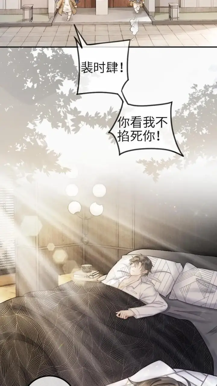 《明撩！暗诱！和顶流影帝恋综撒糖》第1话 小酒儿嫁给我图36