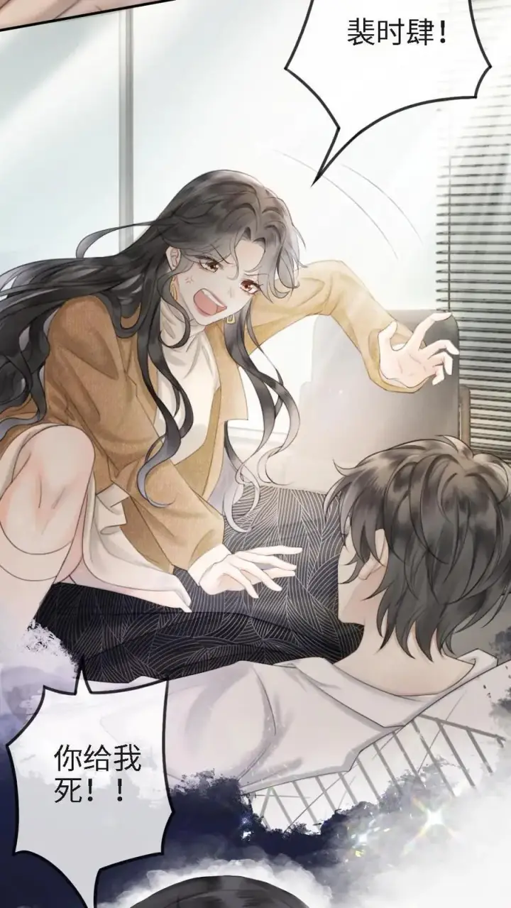 《明撩！暗诱！和顶流影帝恋综撒糖》第1话 小酒儿嫁给我图38