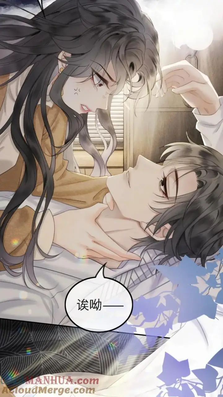 《明撩！暗诱！和顶流影帝恋综撒糖》第1话 小酒儿嫁给我图39