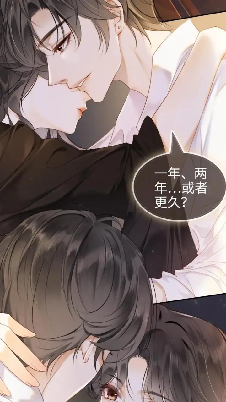 《明撩！暗诱！和顶流影帝恋综撒糖》第1话 小酒儿嫁给我图4
