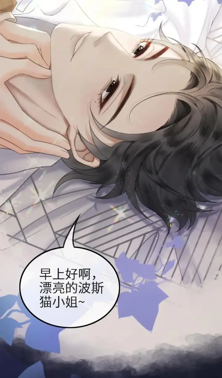 《明撩！暗诱！和顶流影帝恋综撒糖》第1话 小酒儿嫁给我图40