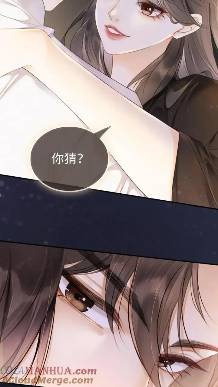 《明撩！暗诱！和顶流影帝恋综撒糖》第1话 小酒儿嫁给我图5