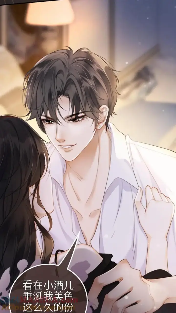 《明撩！暗诱！和顶流影帝恋综撒糖》第1话 小酒儿嫁给我图7