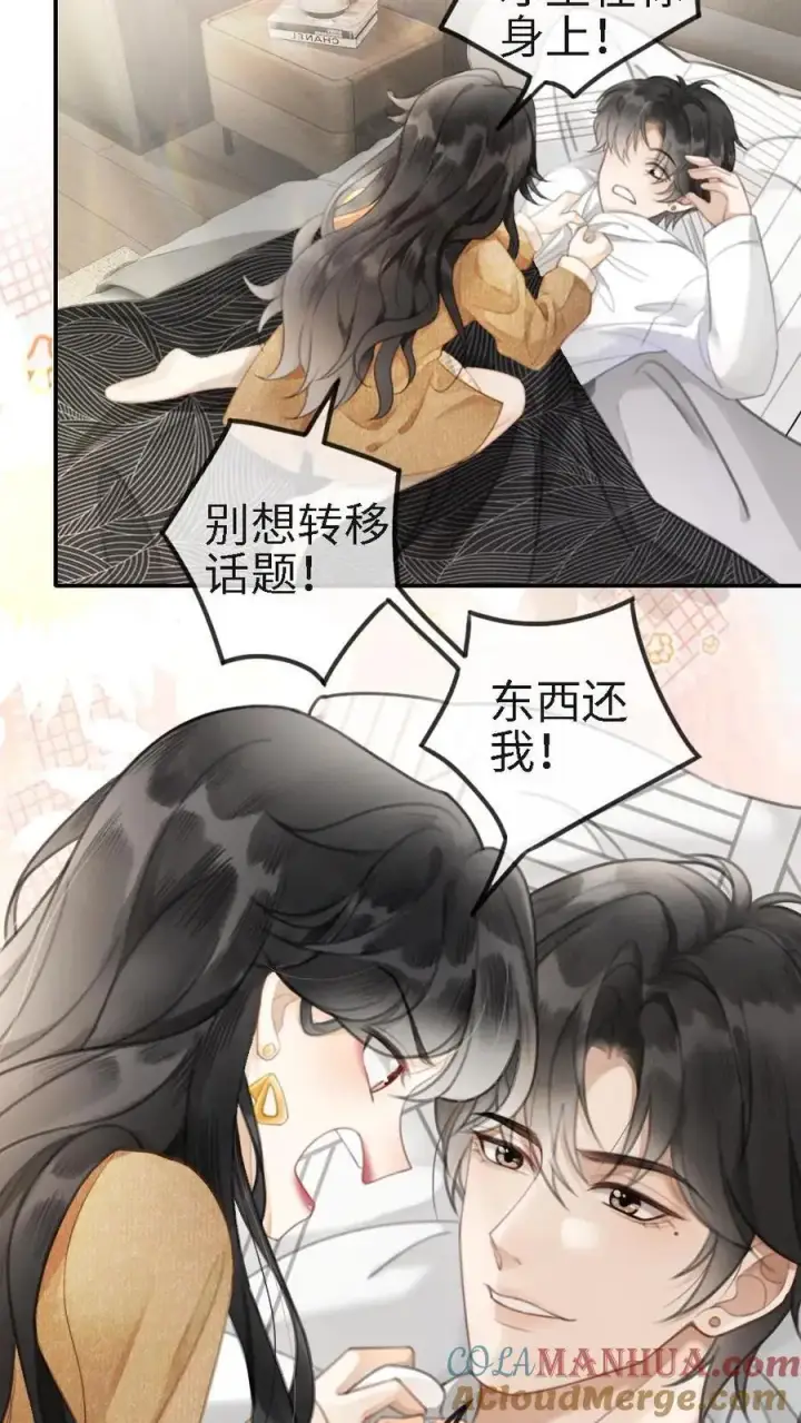 《明撩！暗诱！和顶流影帝恋综撒糖》第2话 你暗恋我？图11