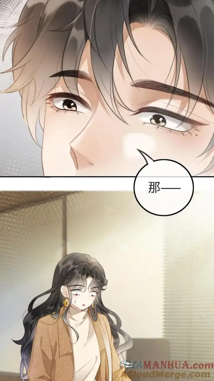 《明撩！暗诱！和顶流影帝恋综撒糖》第2话 你暗恋我？图9