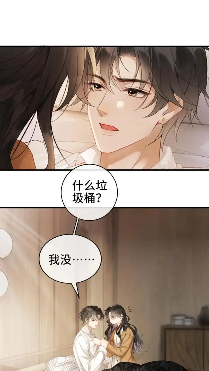 《明撩！暗诱！和顶流影帝恋综撒糖》第3话 情书图2