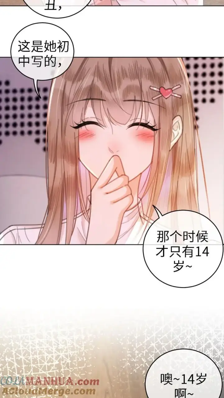 《明撩！暗诱！和顶流影帝恋综撒糖》第4话 绿茶女配初登场图23