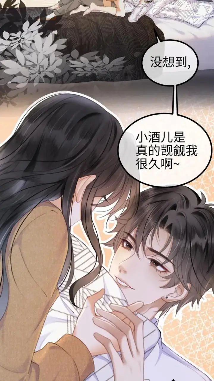 《明撩！暗诱！和顶流影帝恋综撒糖》第4话 绿茶女配初登场图4