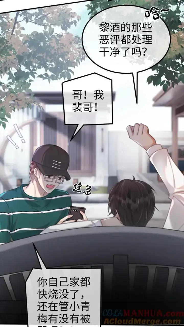 《明撩！暗诱！和顶流影帝恋综撒糖》第7话 官宣恋综图29