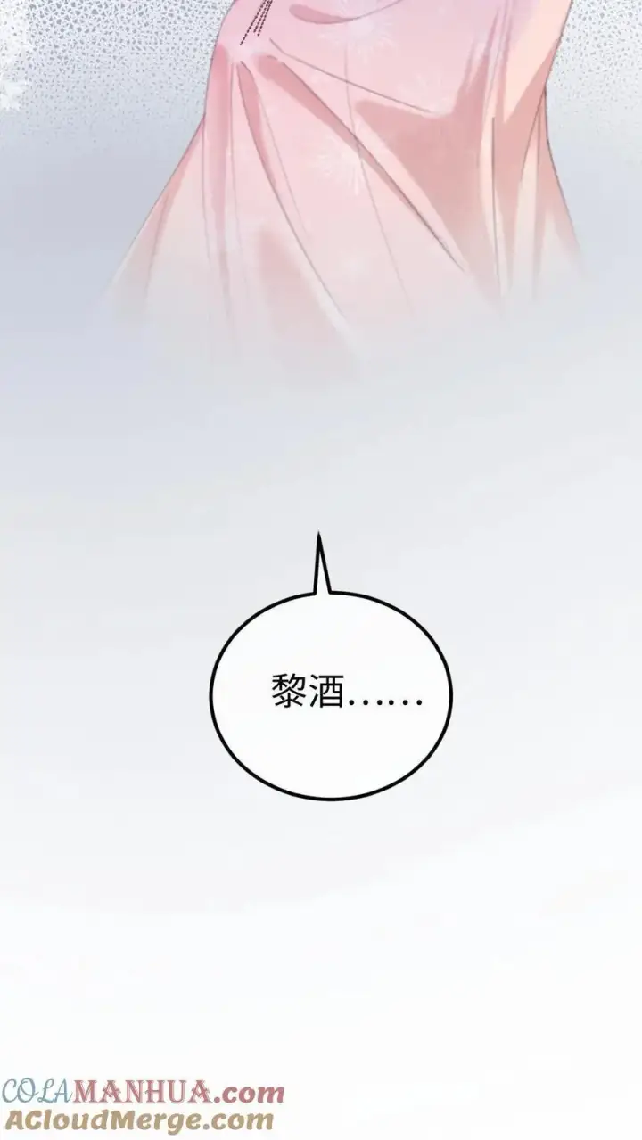 《明撩！暗诱！和顶流影帝恋综撒糖》第7话 官宣恋综图7
