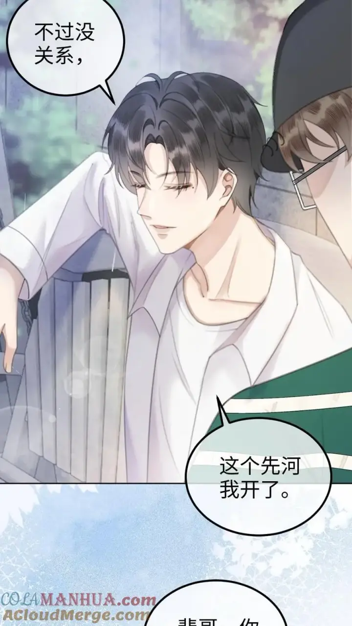 《明撩！暗诱！和顶流影帝恋综撒糖》第8话 恋综开播，坦白理想型图3