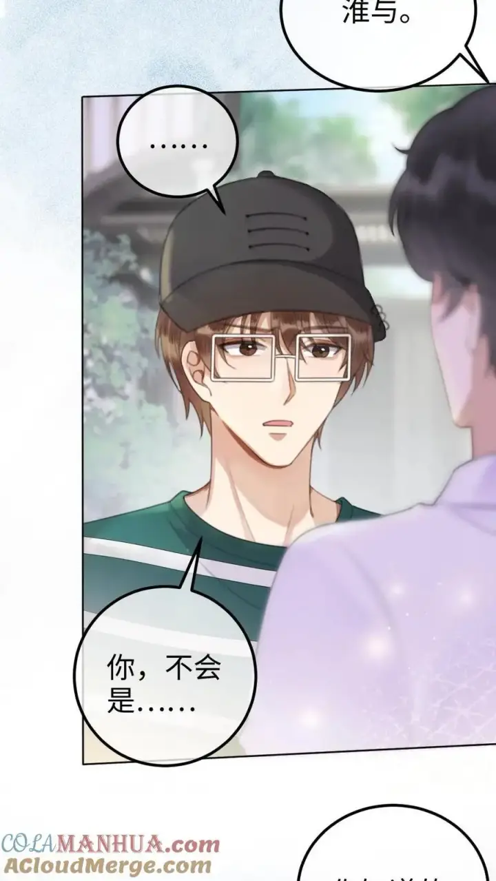 《明撩！暗诱！和顶流影帝恋综撒糖》第8话 恋综开播，坦白理想型图5