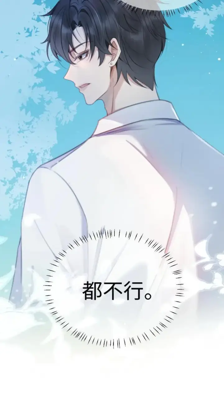 《明撩！暗诱！和顶流影帝恋综撒糖》第8话 恋综开播，坦白理想型图8