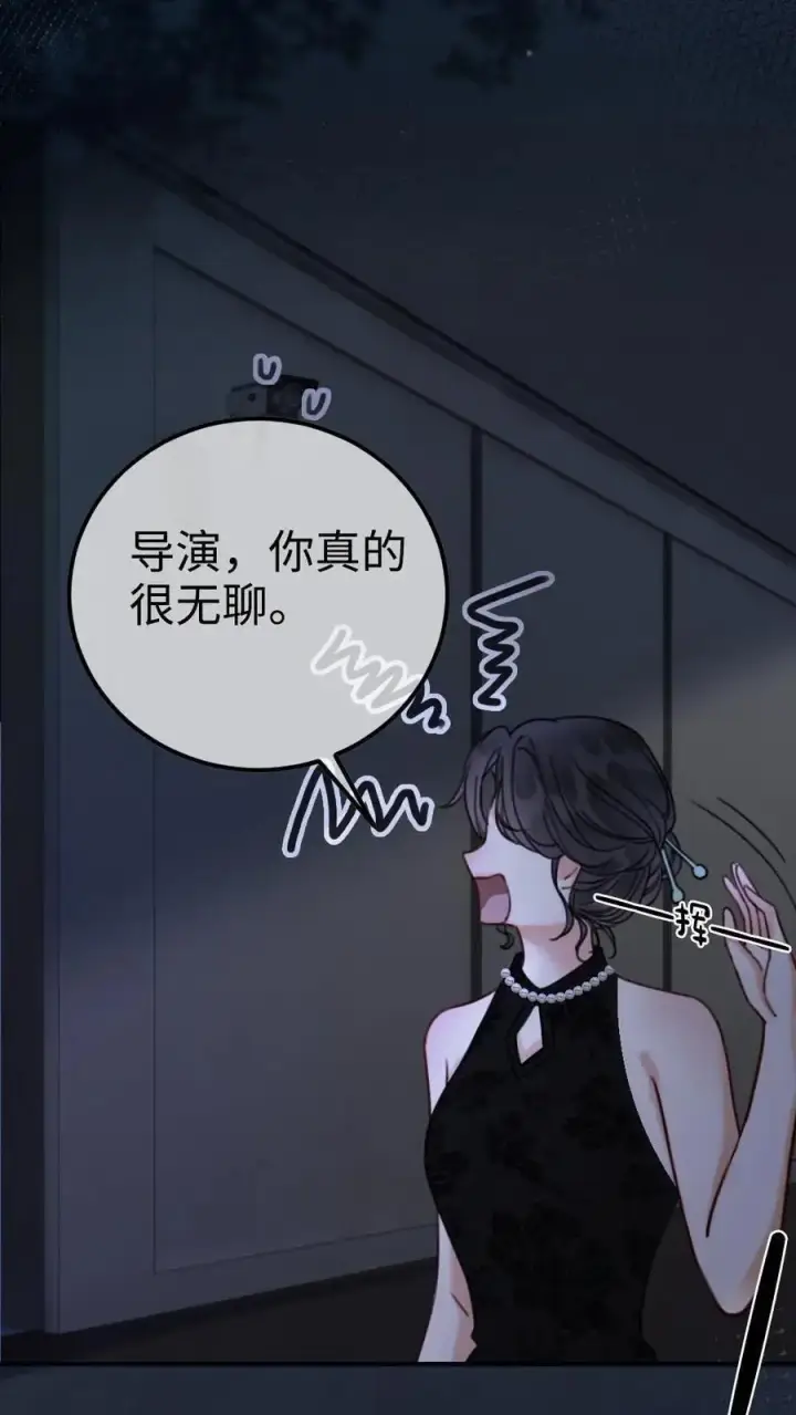 《明撩！暗诱！和顶流影帝恋综撒糖》第9话 香菜蛋糕图26