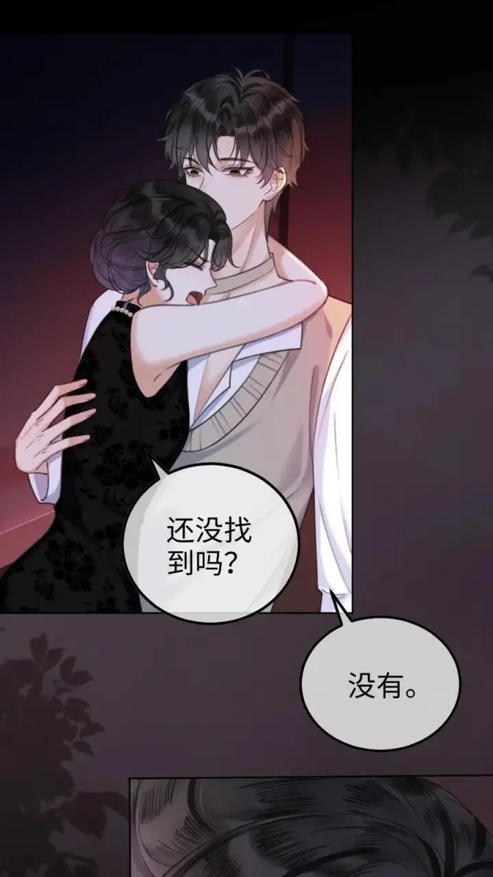 《明撩！暗诱！和顶流影帝恋综撒糖》第11话 身份揭露图2